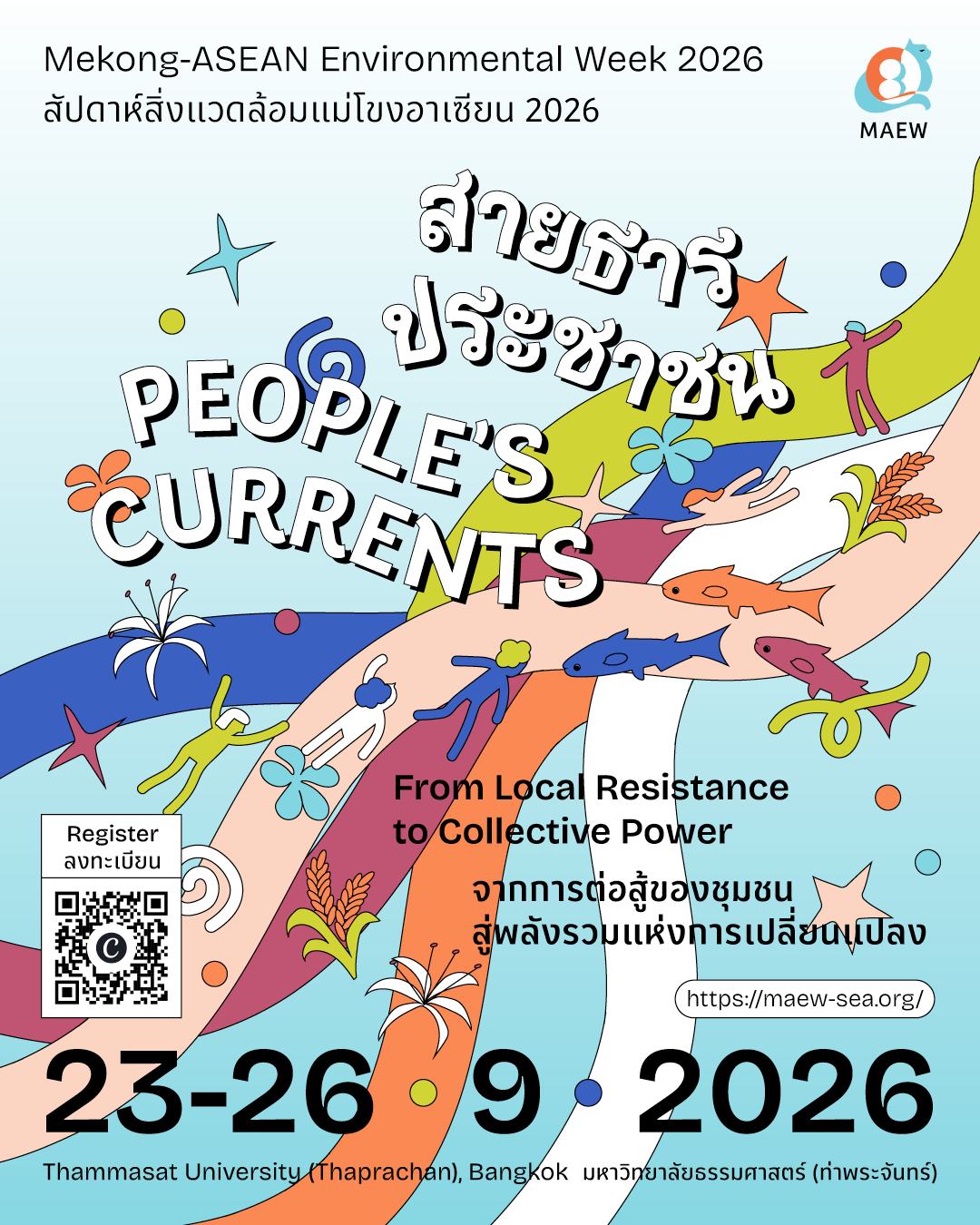 MAEW วันที่ 2 - Flyer