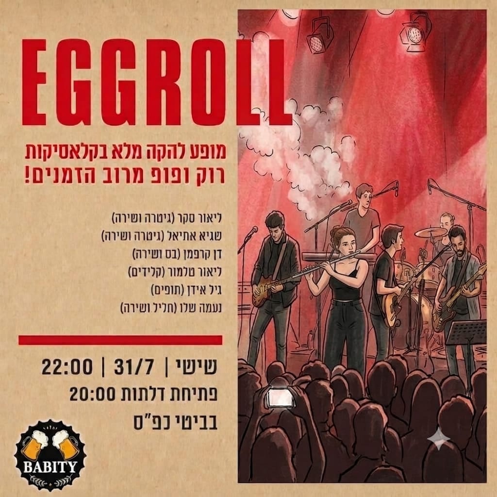 להקת EGGROLL: - פלייר