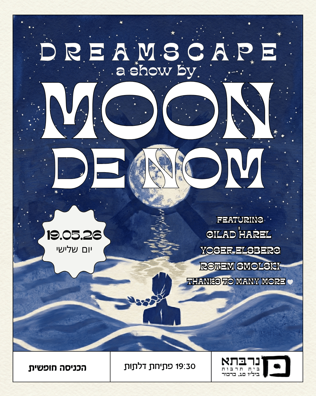 Dreamscape - a show by Moon Denom - פלייר