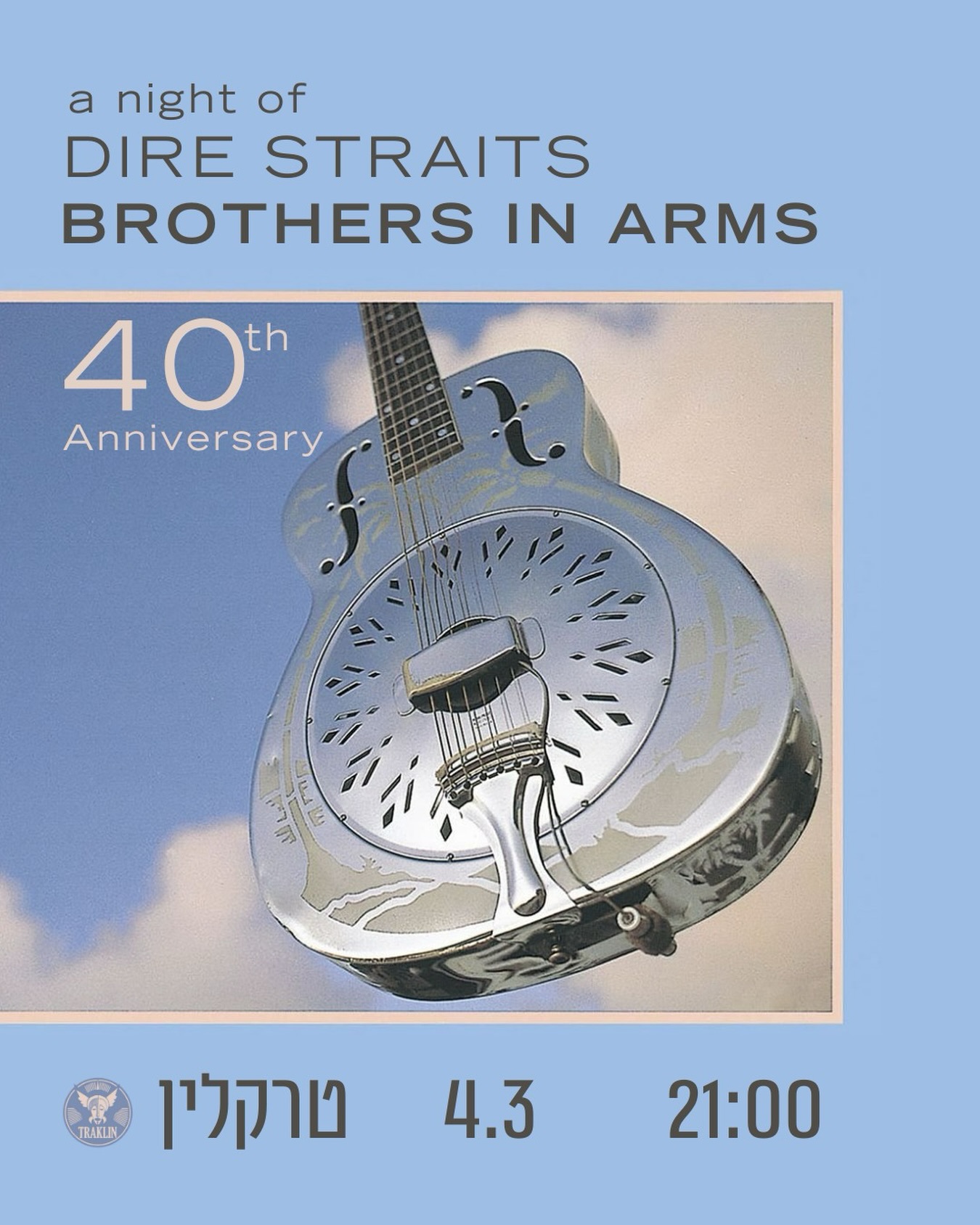 להקת המחווה ל- Dire Straits: - פלייר