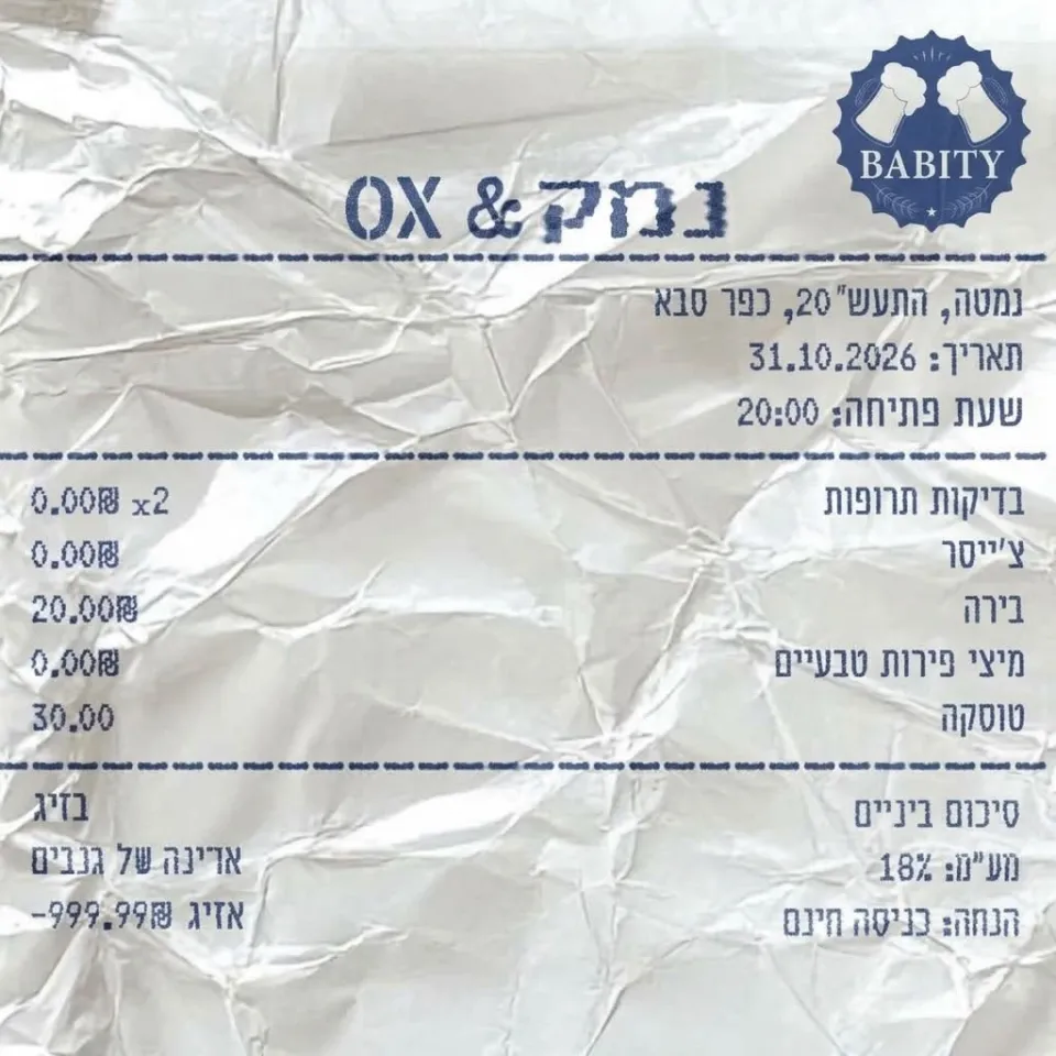 נמק + OX: - פלייר