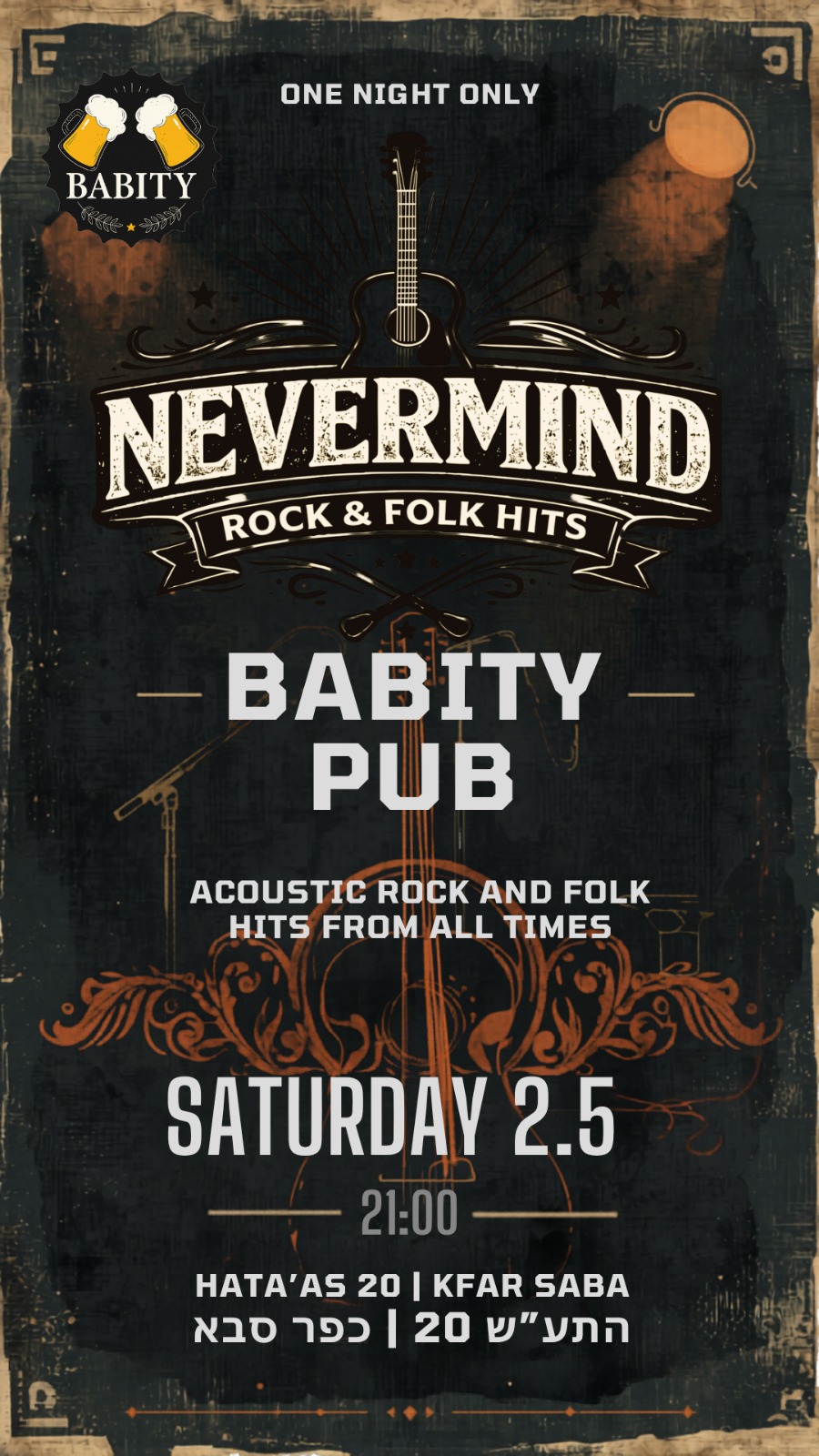 י Nevermind : מופע להקה אקוסטי - פלייר