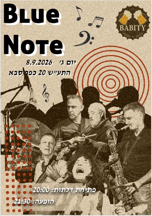 להקת Blue Note: - פלייר