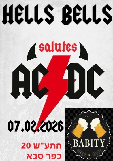 מחווה ל- AC/DC: בביצוע להקת Hell Bells - פלייר