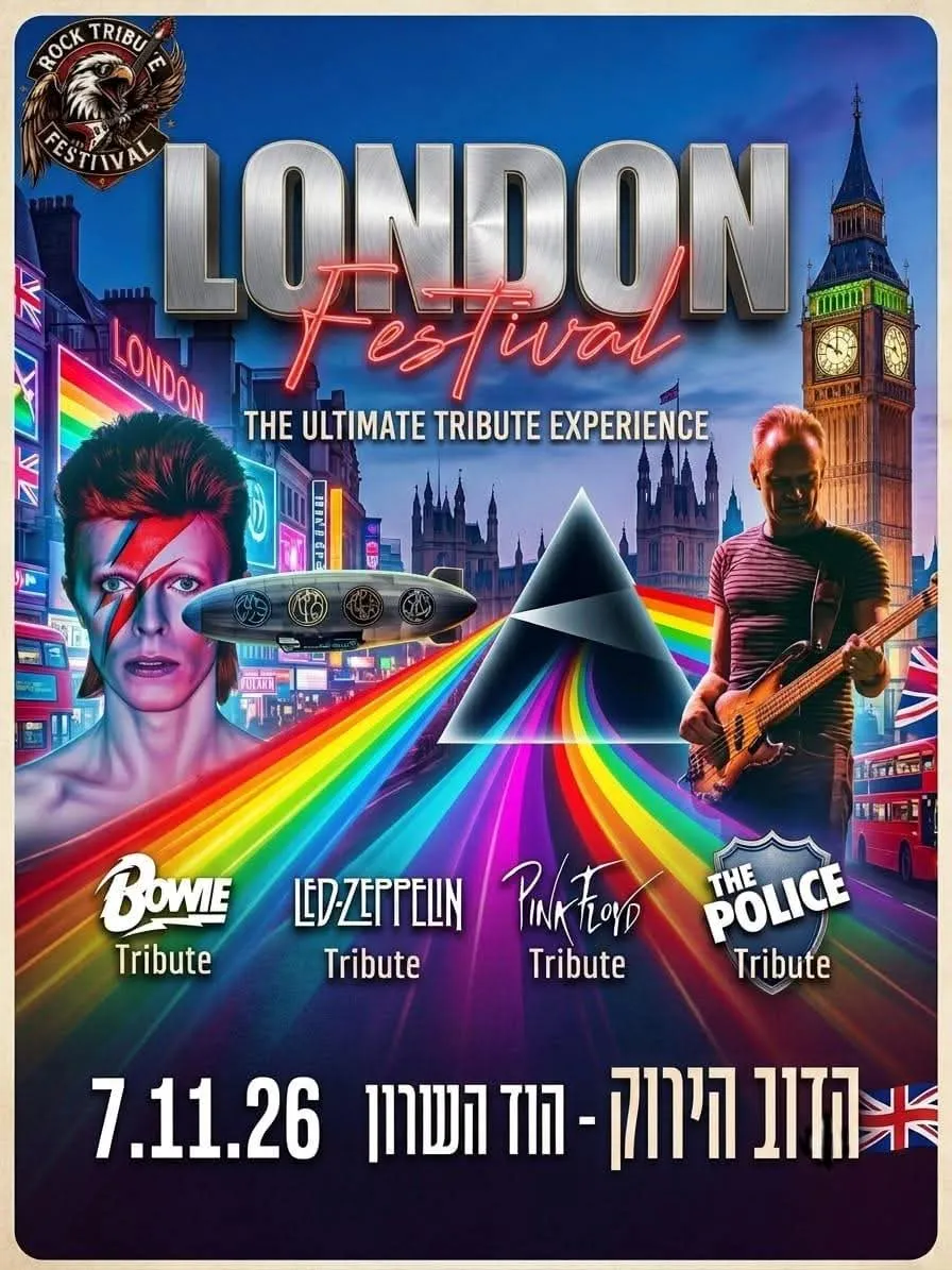 פסטיבל המחוות London: - פלייר