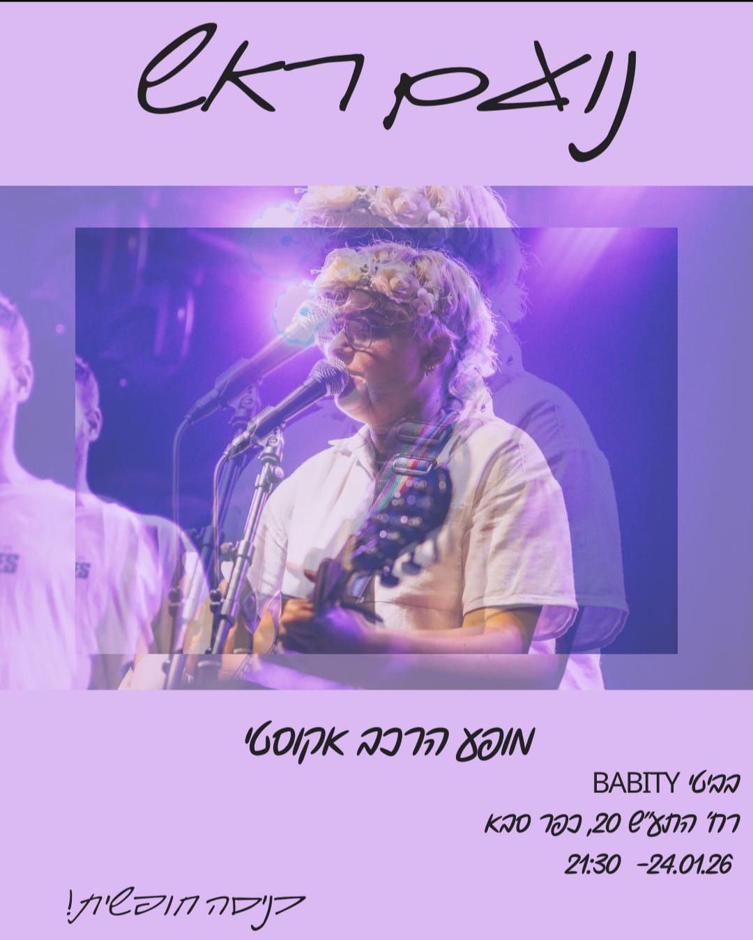 נועם ראש: מופע להקה אקוסטי - פלייר