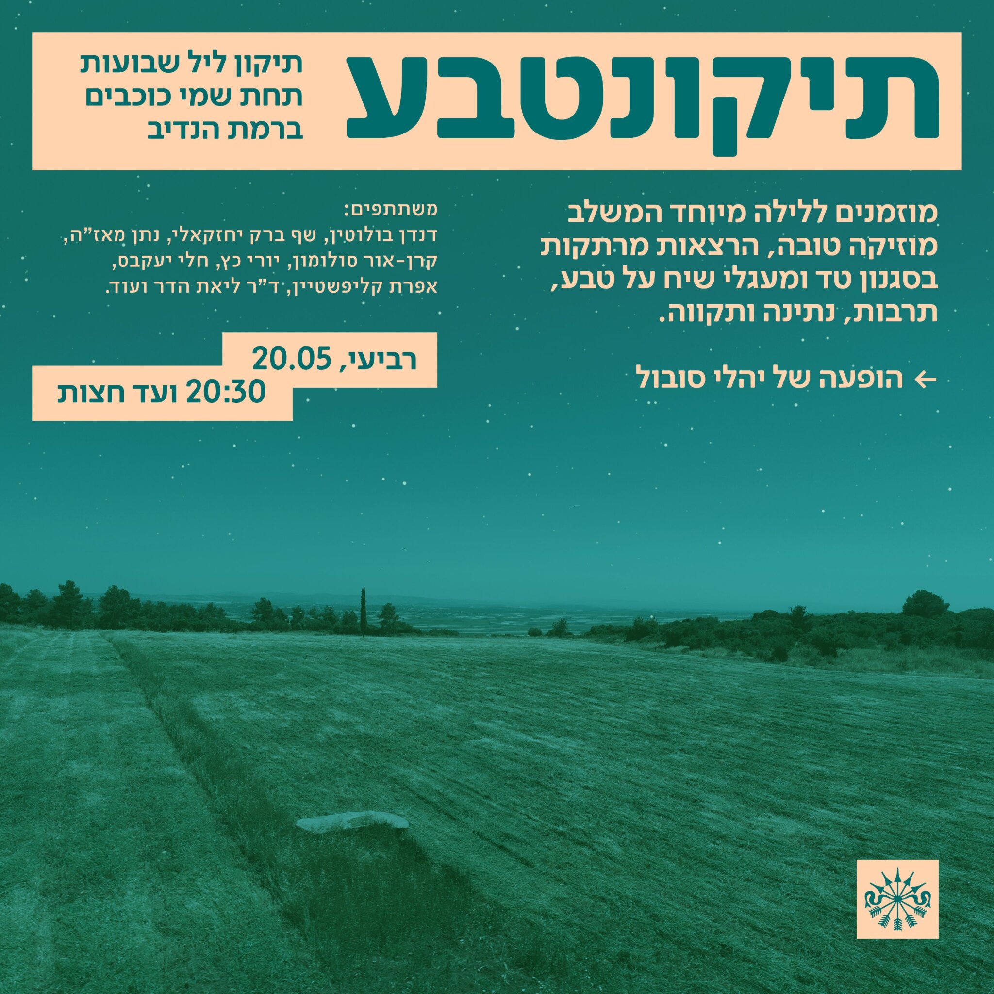 Tikkunature - Flyer