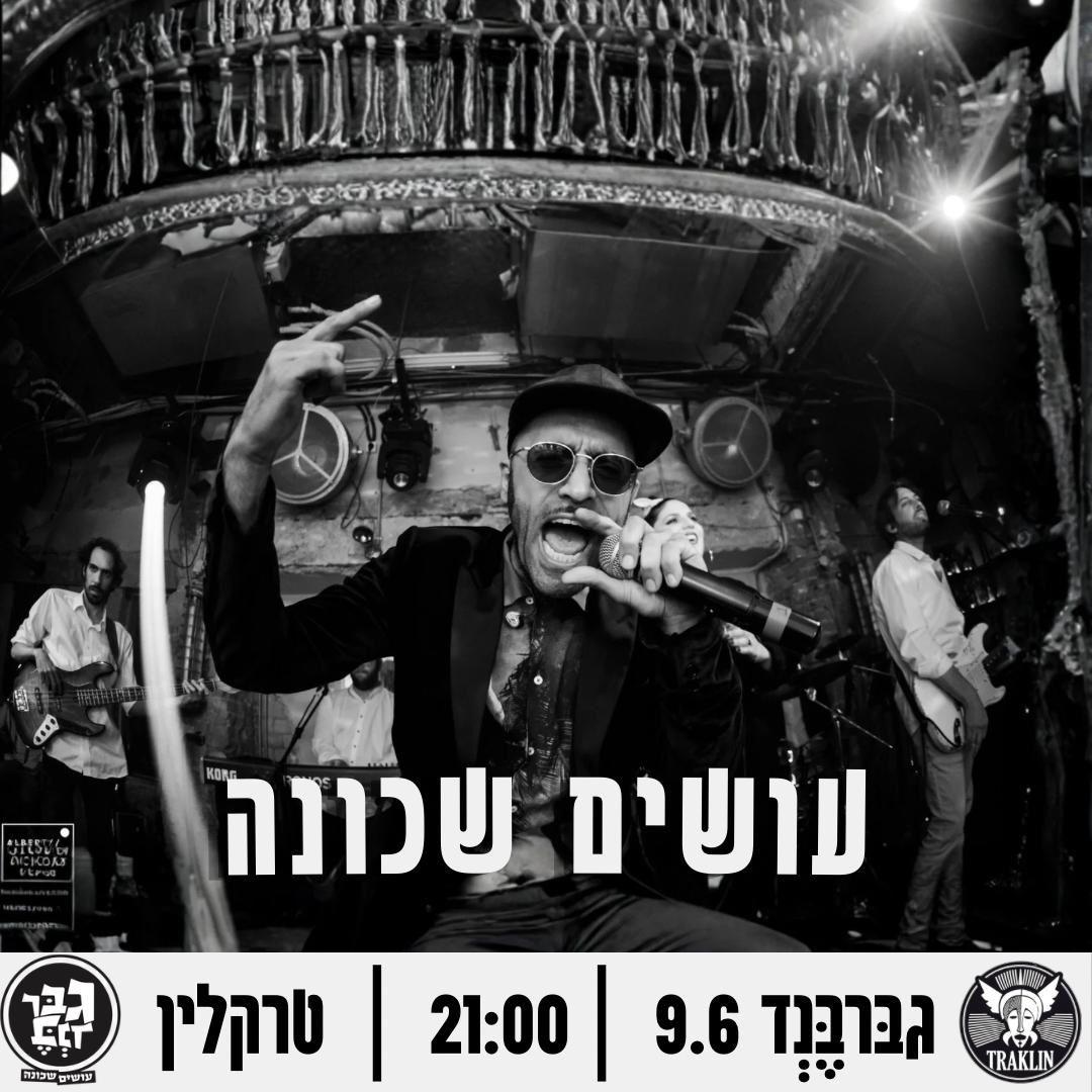 גברבנד - פלייר
