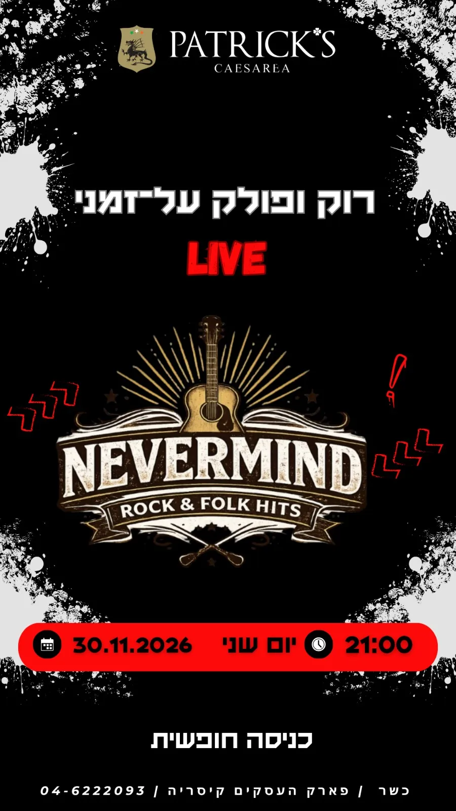 להקת Nevermind: - פלייר