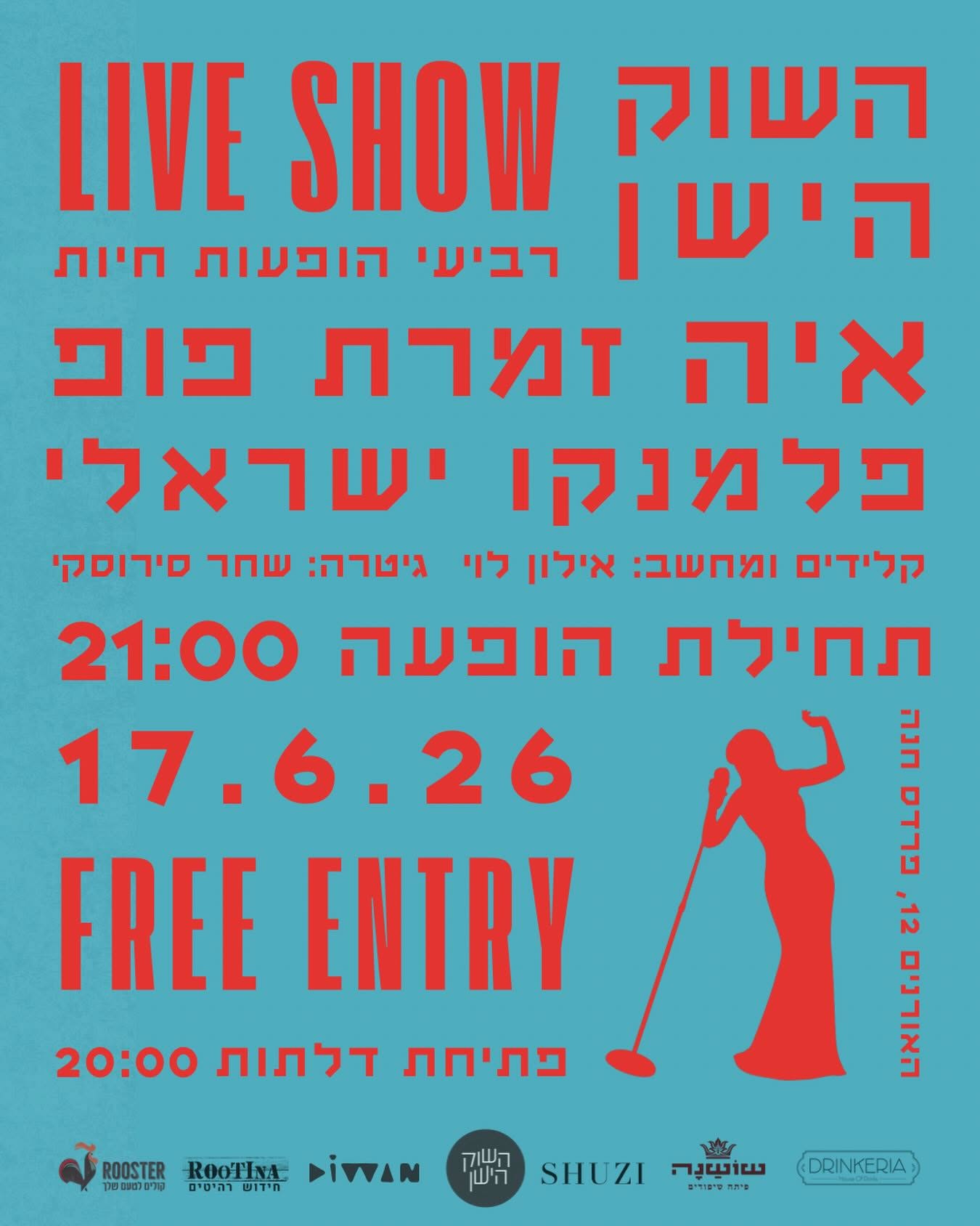איה: זמרת פופ-פלמנקו-ישראלי - פלייר