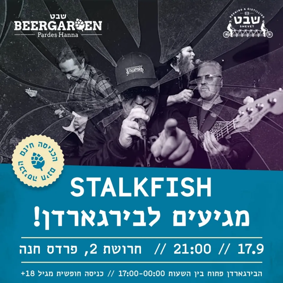 להקת StalkFish: - פלייר