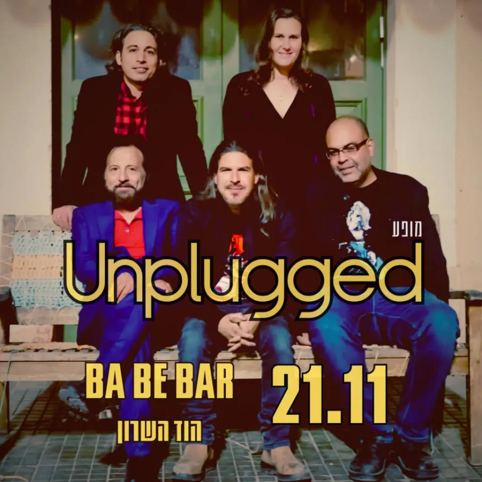 שליחי הבלוז: - פלייר