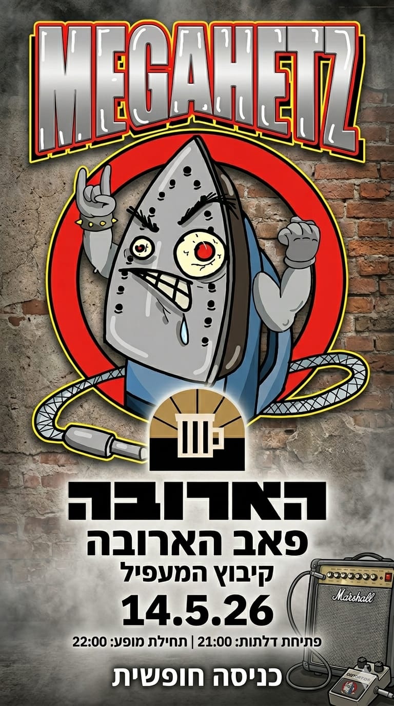 י MegaHetz: מופע להקה - פלייר