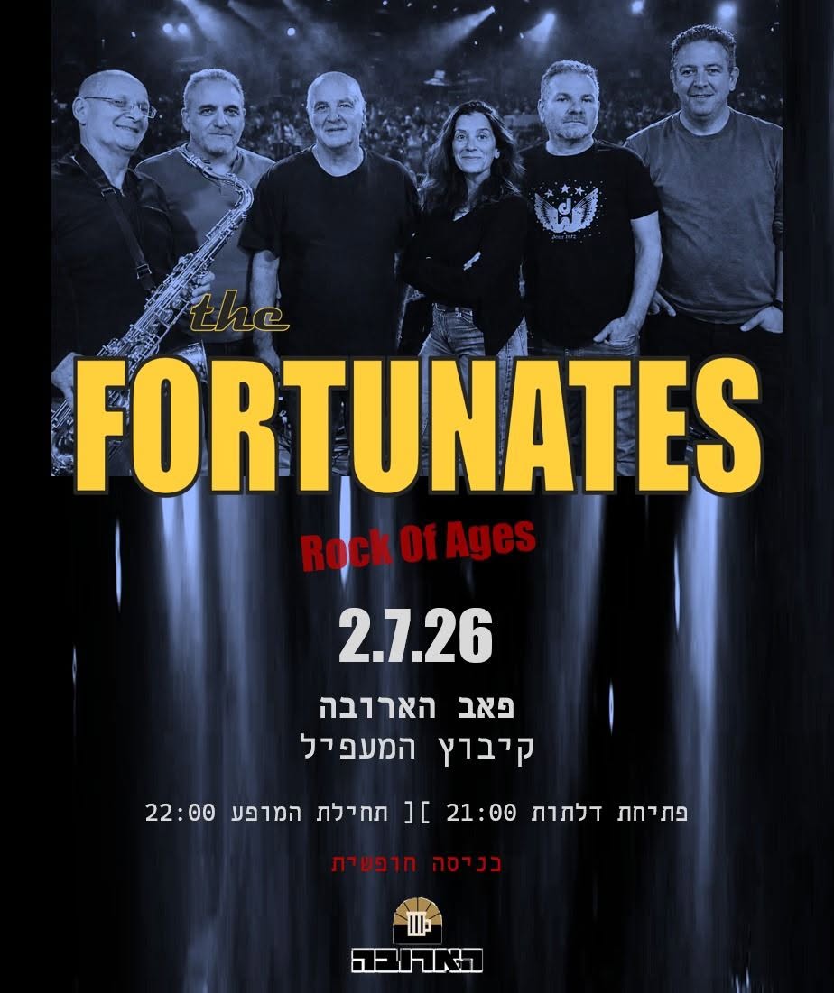 The Fortunates: - פלייר