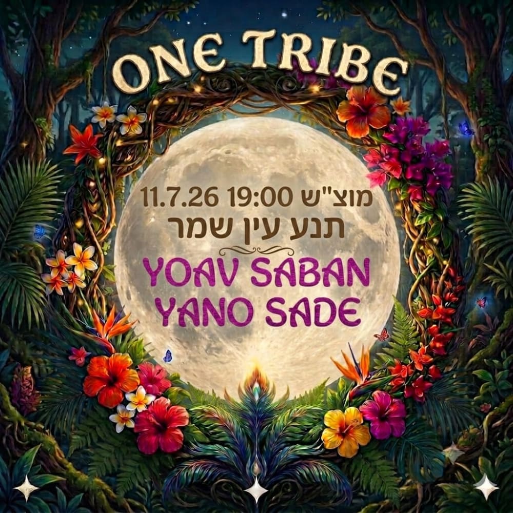 One Tribe - פלייר