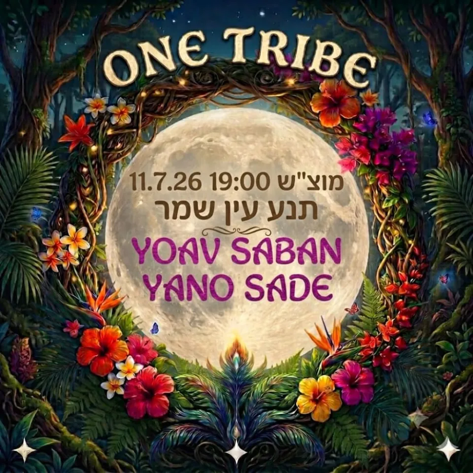 One Tribe - פלייר