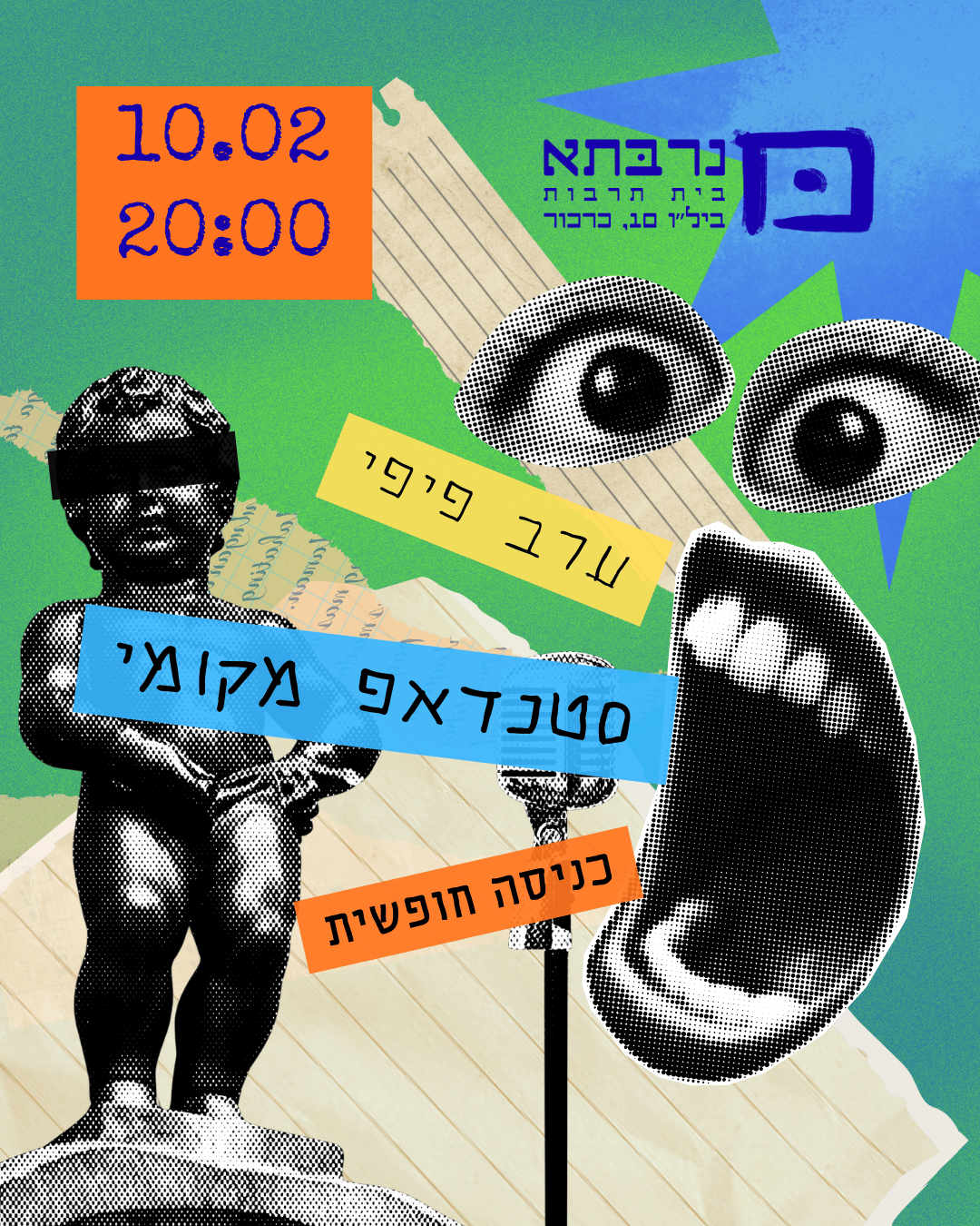 ערב סטנדאפ בנרבתא - פלייר