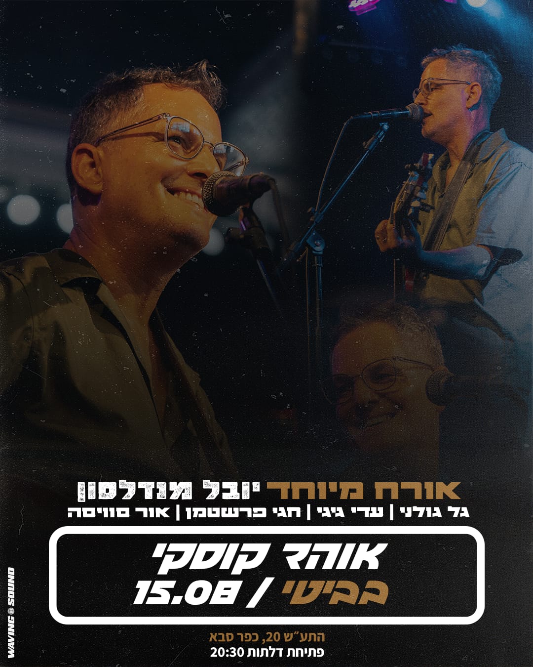 אוהד קוסקי: מופע להקה