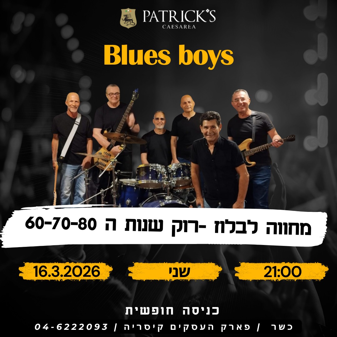 להקת Blues Boys: בלוז-רוק & להיטים ישראליים - פלייר