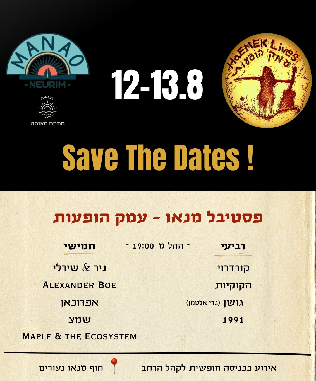 פסטיבל מנאו - עמק הופעות: - פלייר