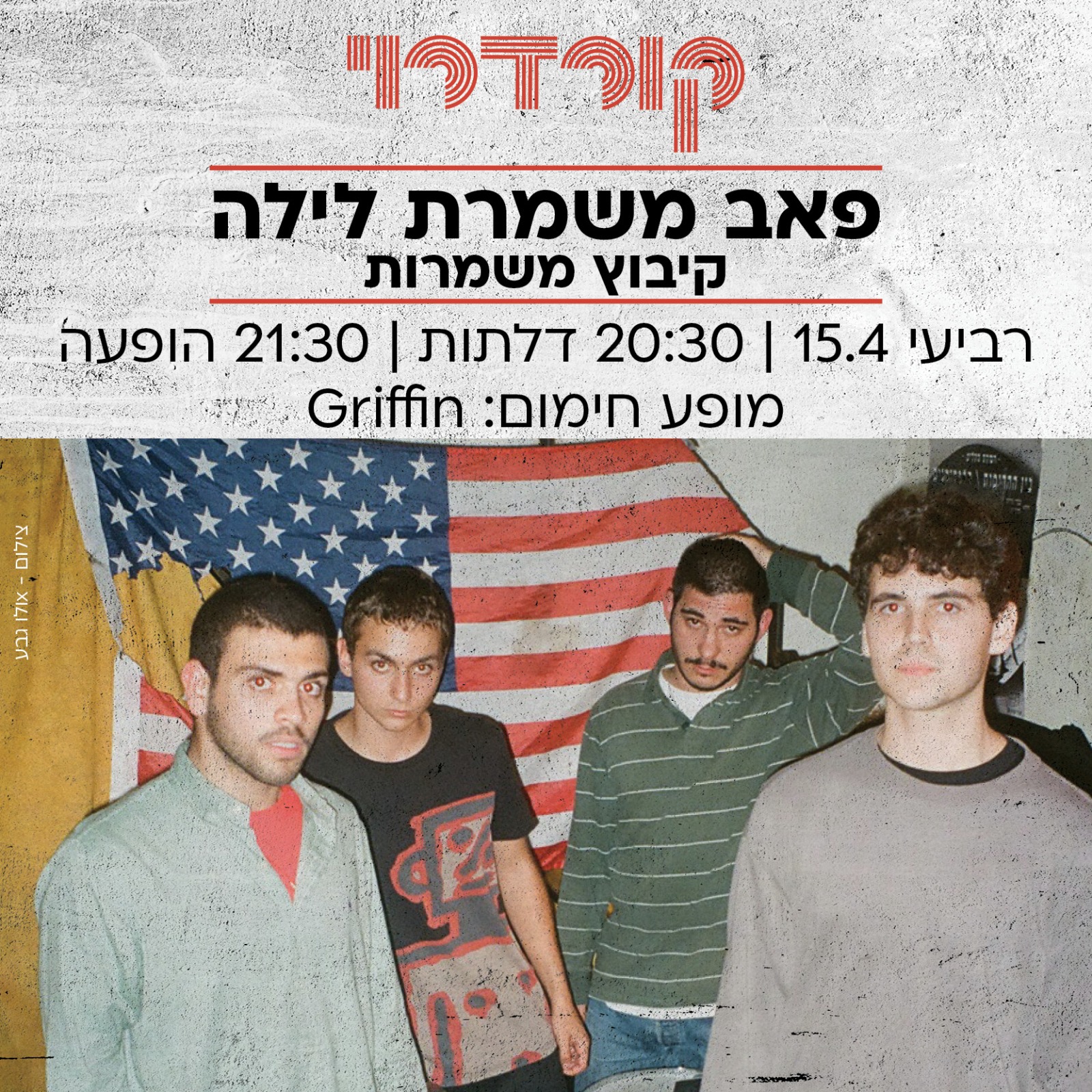 קורדרוי: מופע להקה; מופע פותח: Griffin - פלייר