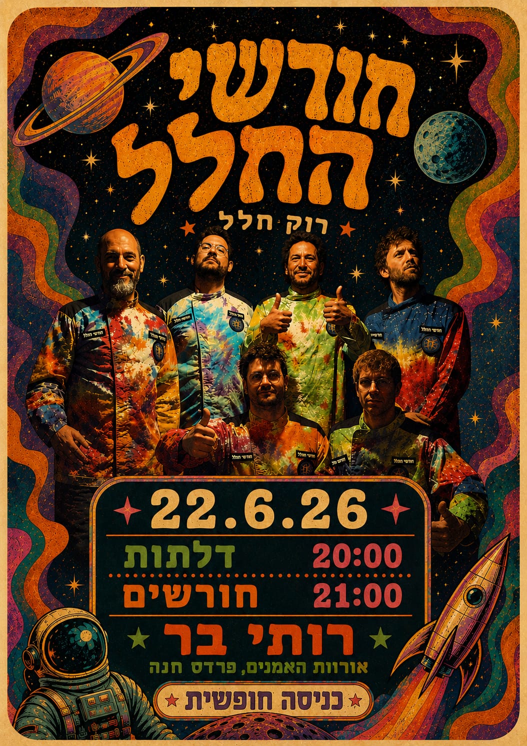 חורשי החלל: מופע להקה - פלייר