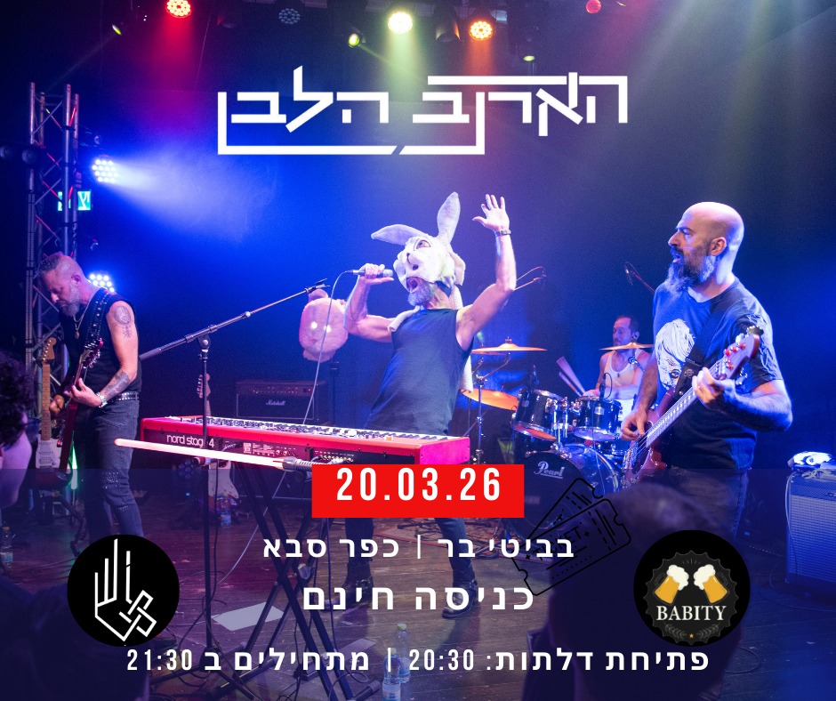 הארנב הלבן: מופע להקה | פרוג-מטאל ישראלי - פלייר