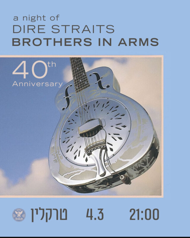 להקת המחווה ל- Dire Straits: מופע פותח: מחווה ל- Jamiroquai - פלייר