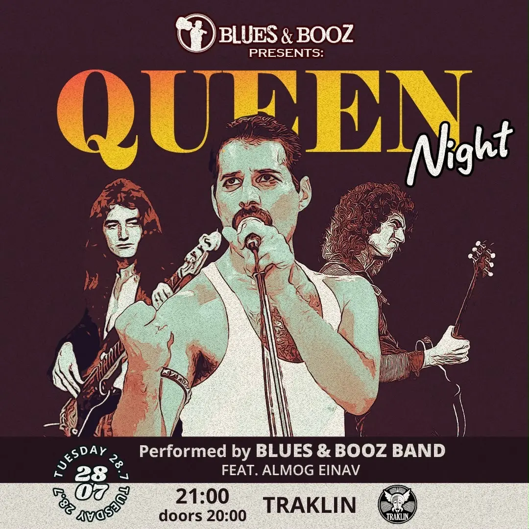 המחווה ל- QUEEN: - פלייר