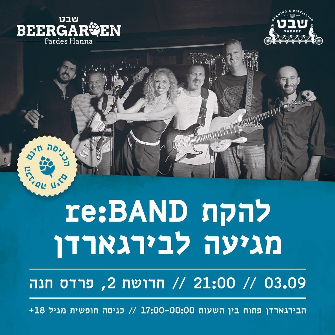 להקת re:Band - פלייר