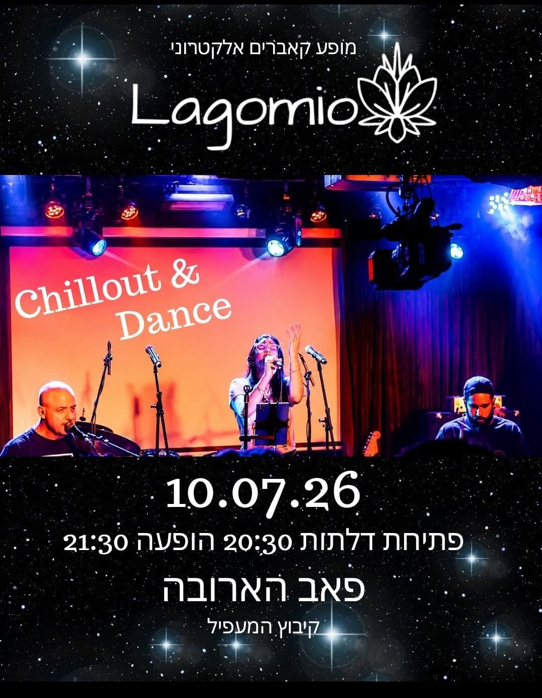 Lagomio: מופע קאברים אלקטרוני - פלייר