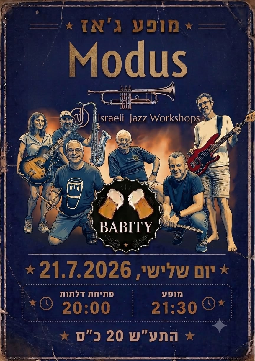 Modus: מופע ג'אז - פלייר