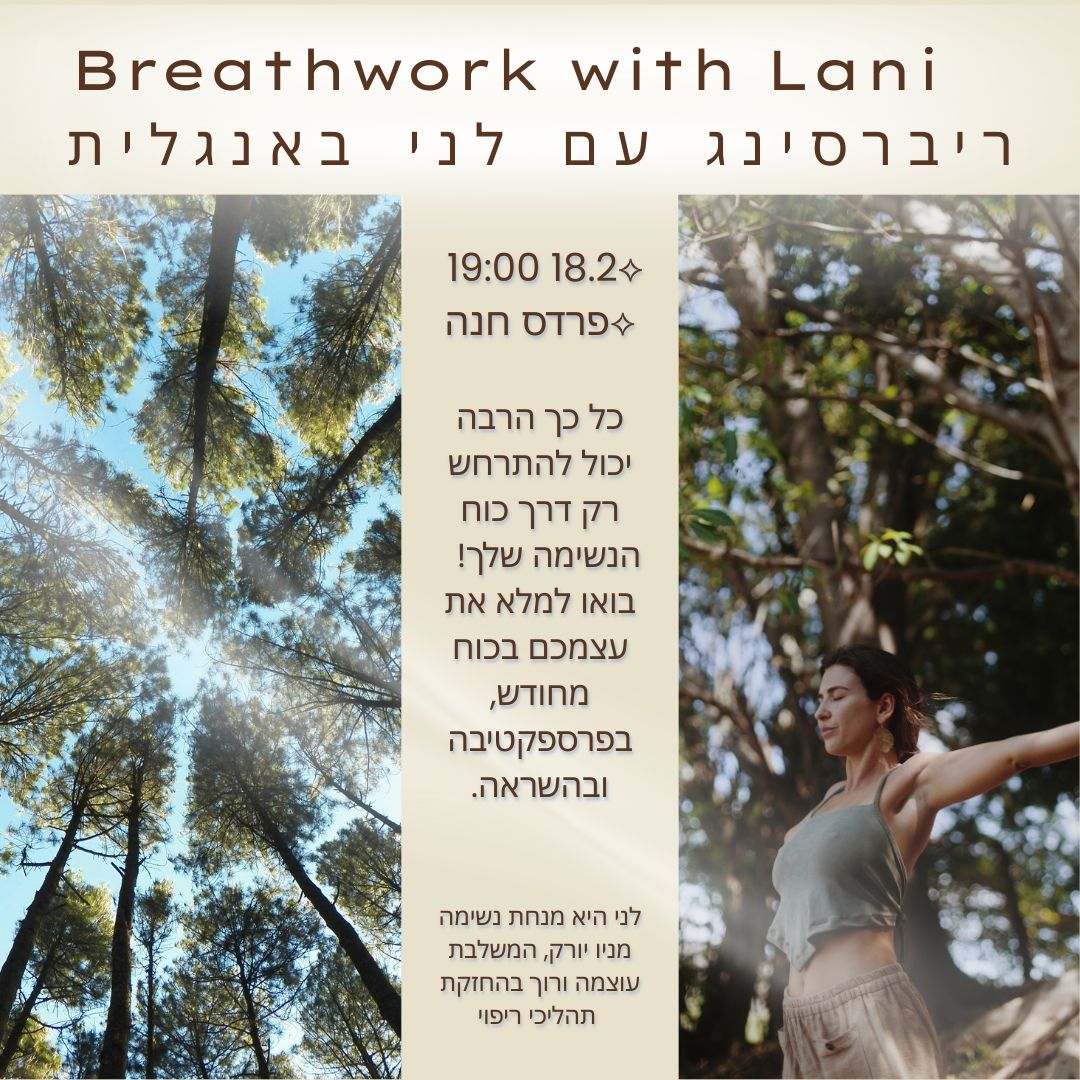 Breathwork with Lani - Flyer