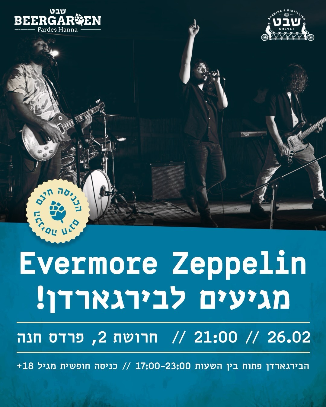 להקת המחווה ללד זפלין: EverMore Zeppelin - פלייר