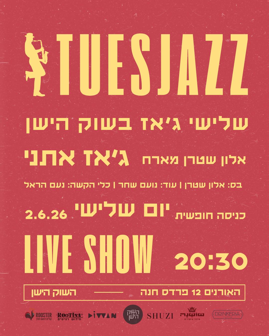 אלון שטרן: מארח ג'אז אתני! - פלייר