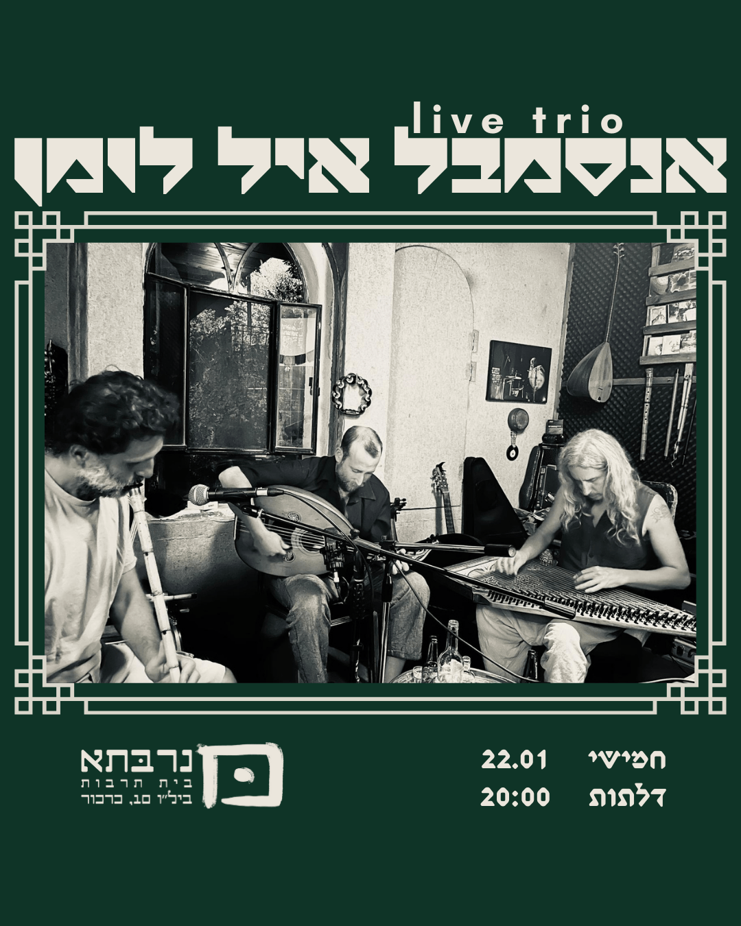 אנסמבל איל לומן | live trio - פלייר