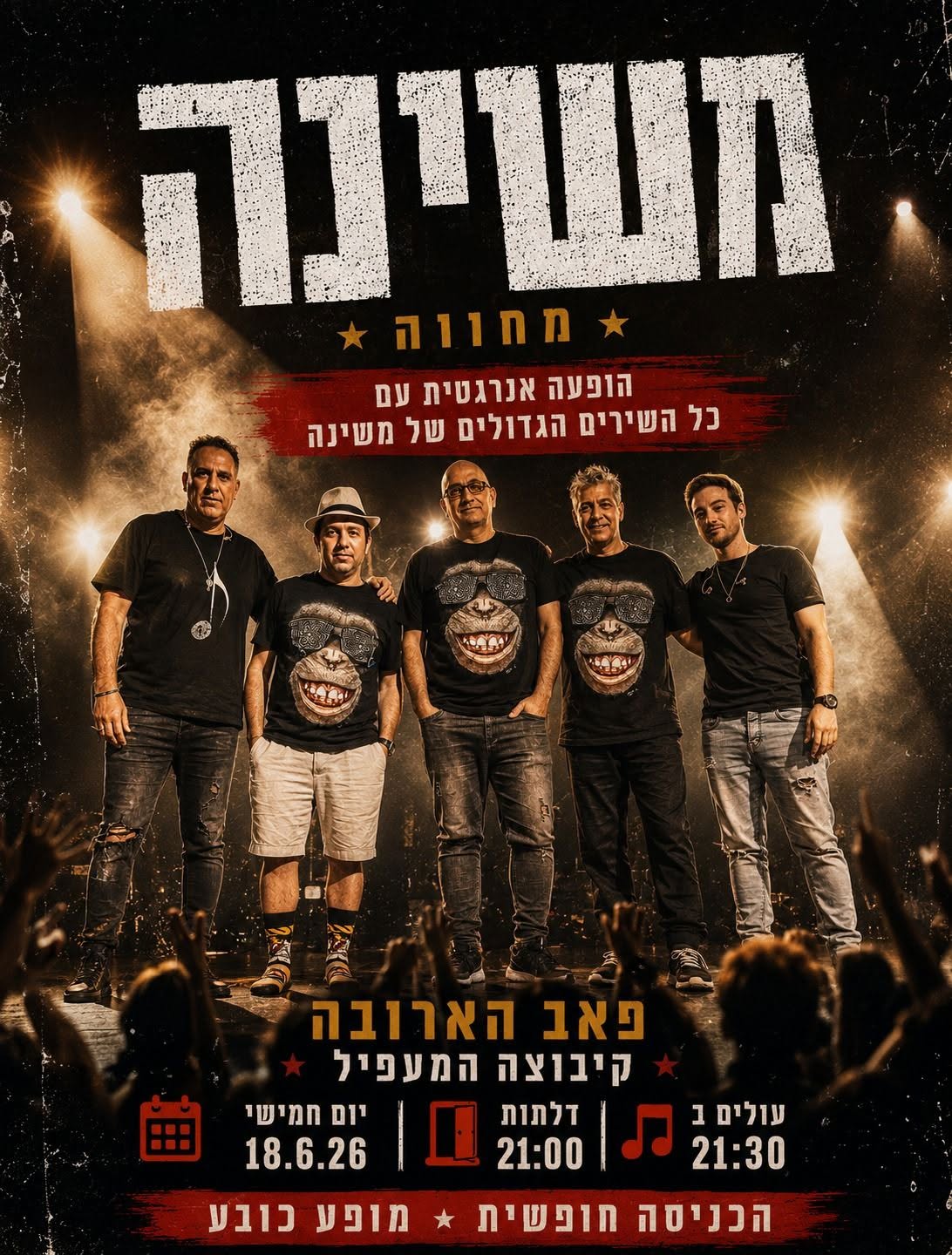 משינה: להקת המחווה - פלייר