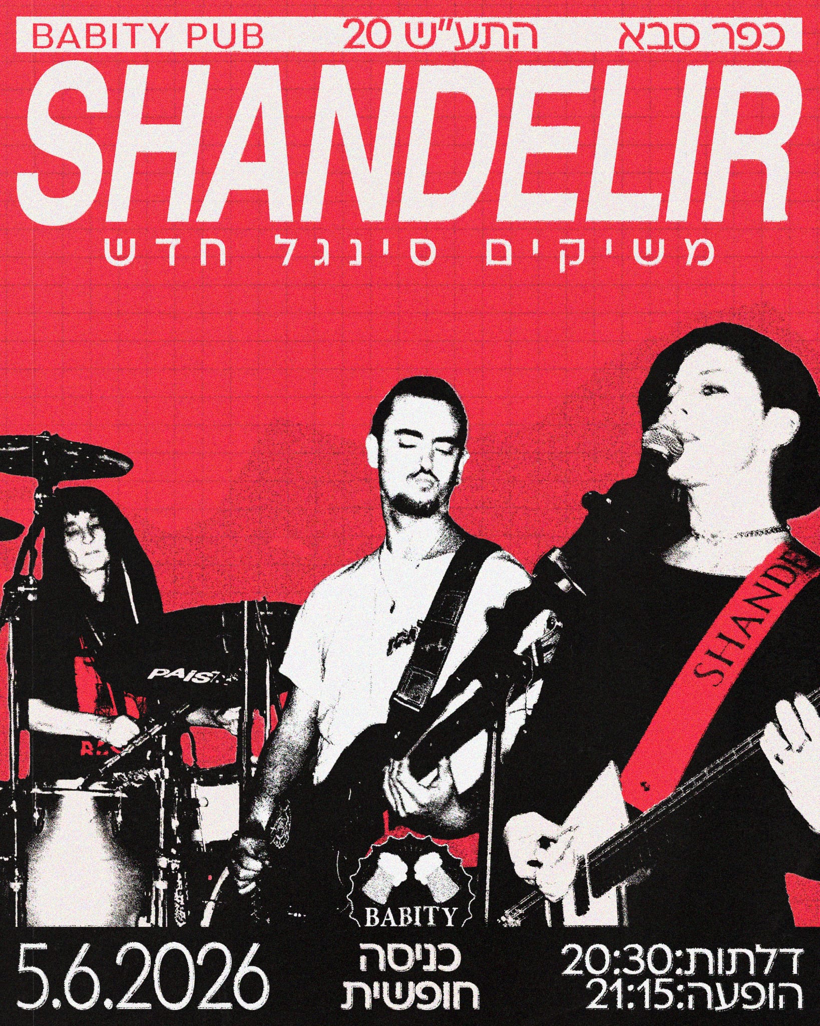 הטריו Shandelir: (יעל כהן, "המכשפות") - פלייר