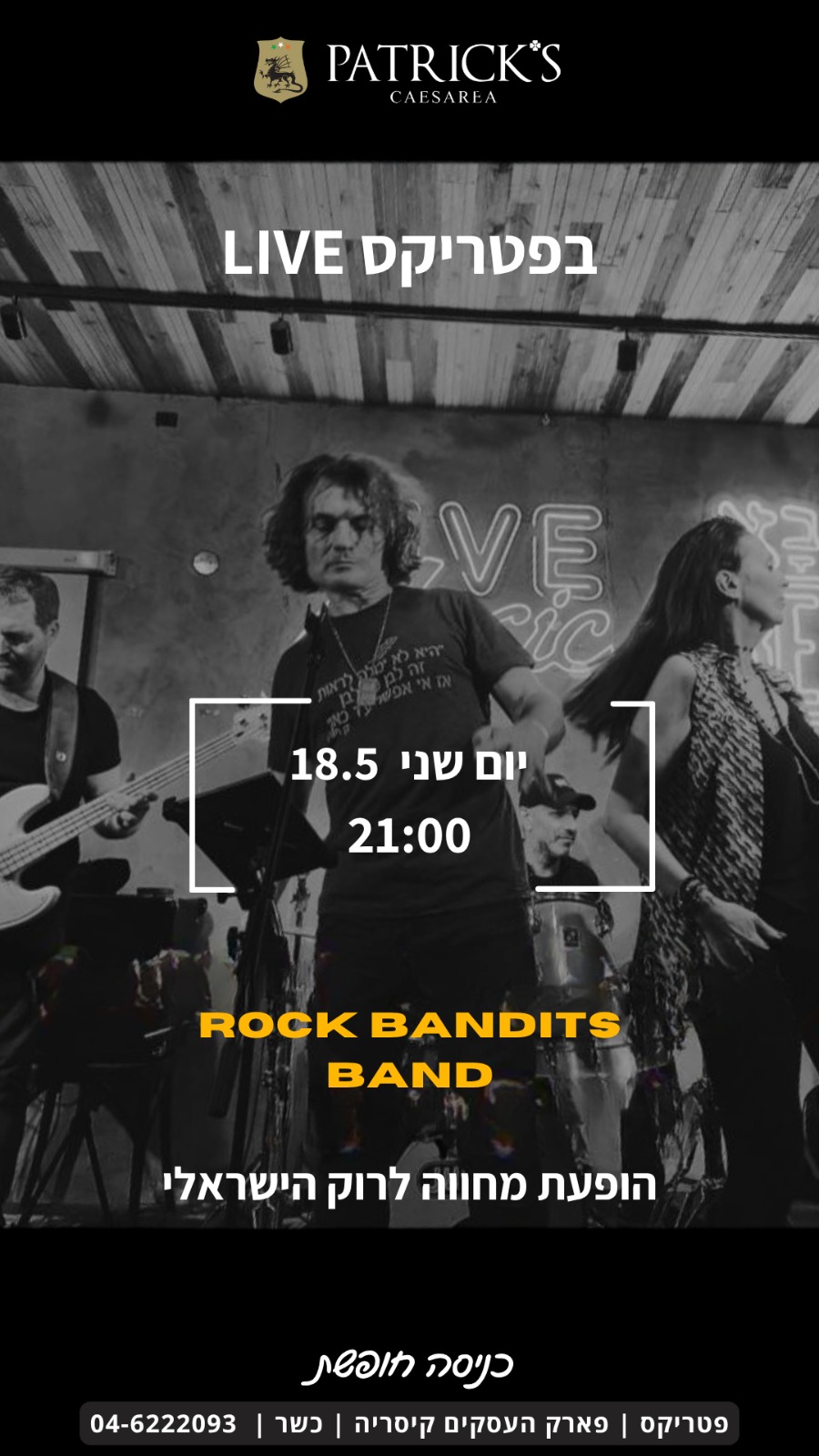 להקת Rock Bandits חוזרת: - פלייר