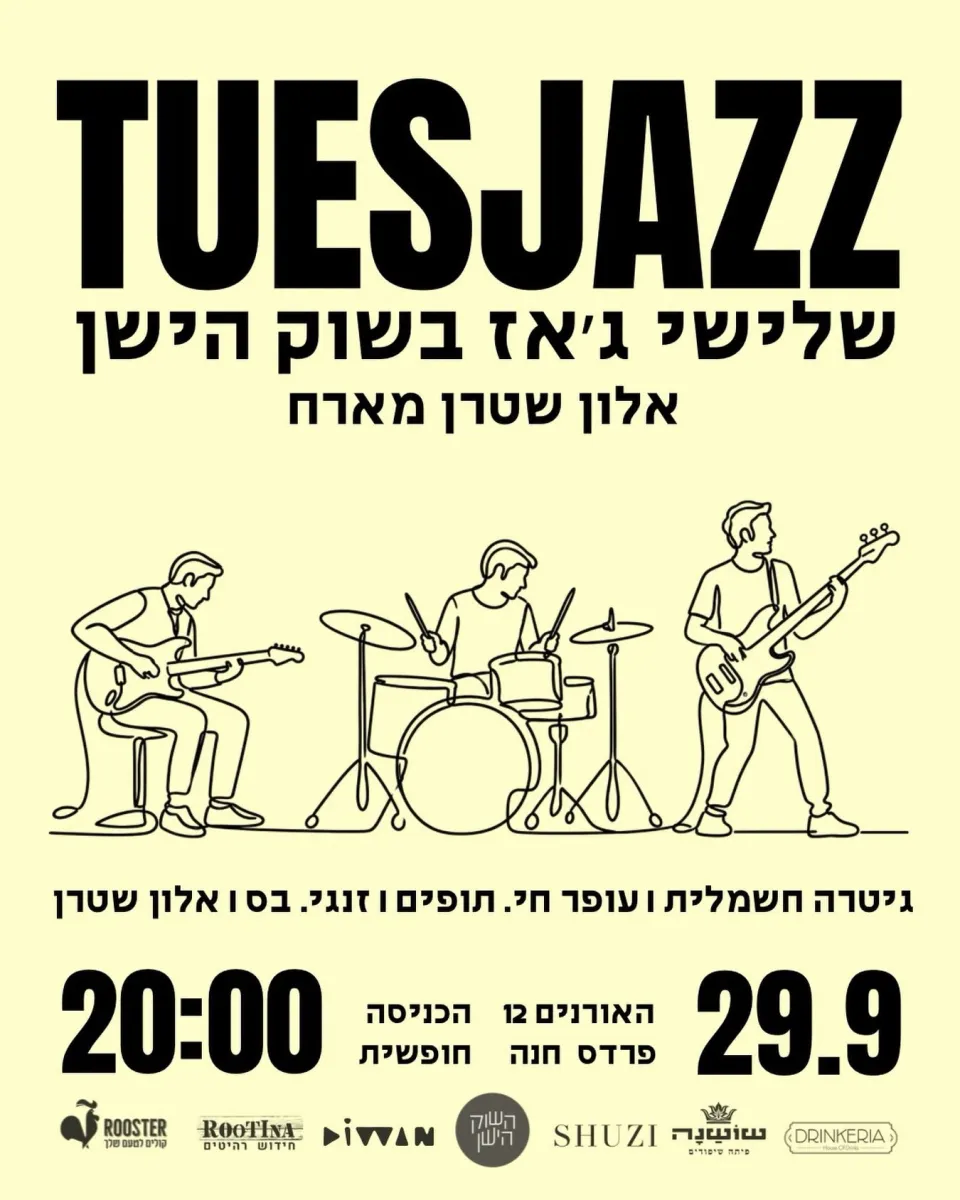 סוכות TuesJazz: - פלייר