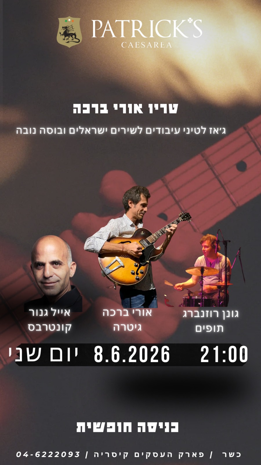 טריו אורי ברכה: ג׳אז לטיני - פלייר
