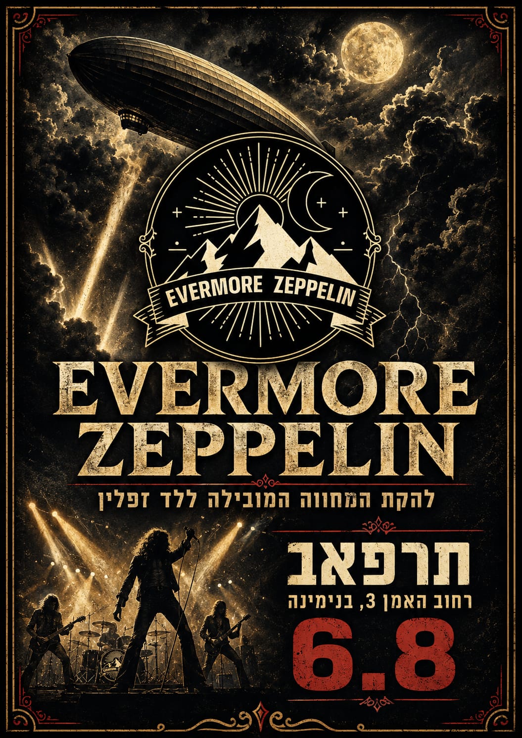 המחווה Evermore Zeppelin: