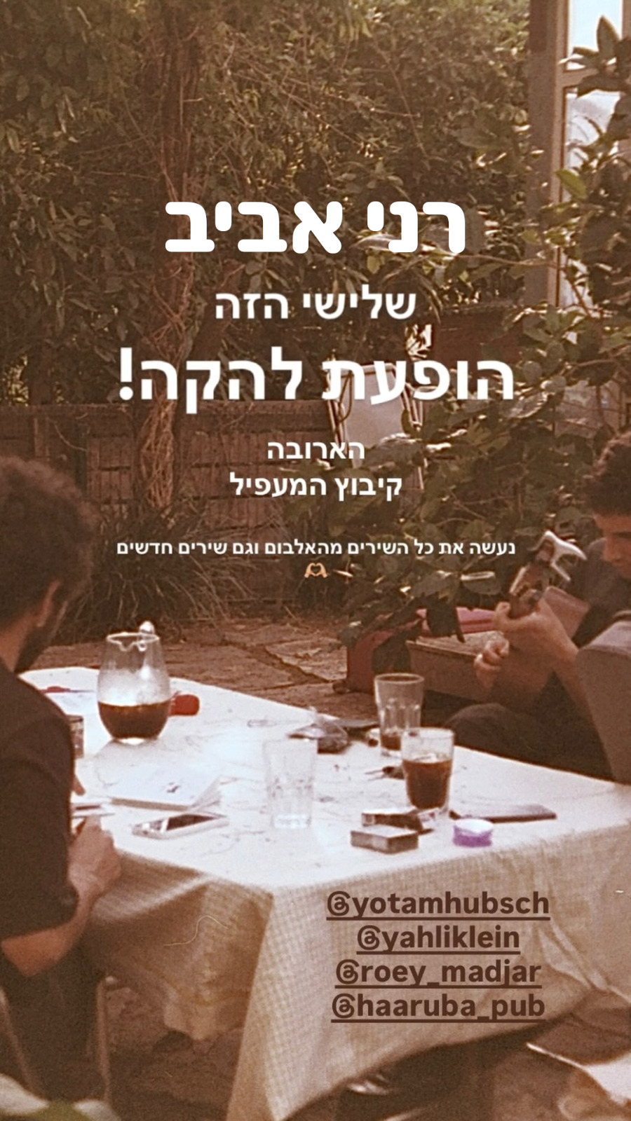 רני אביב: מופע להקה מקורי - פלייר