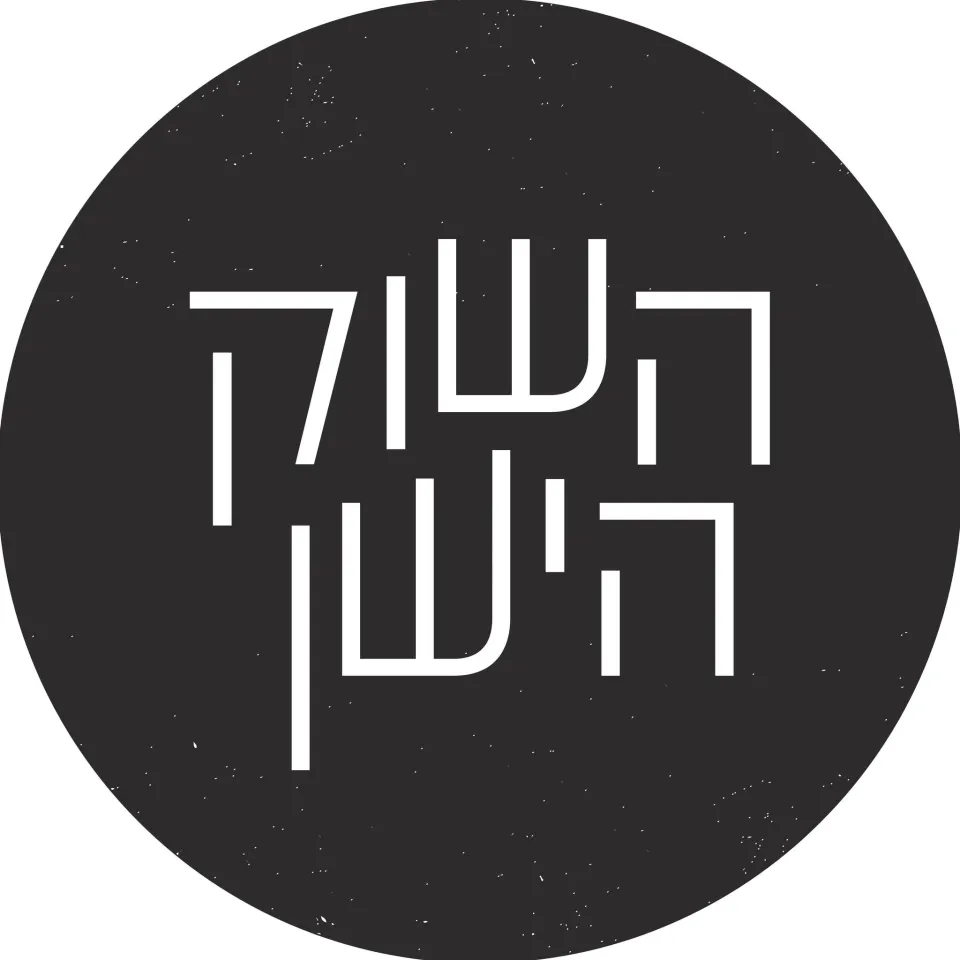 יניר קילינסקי:
