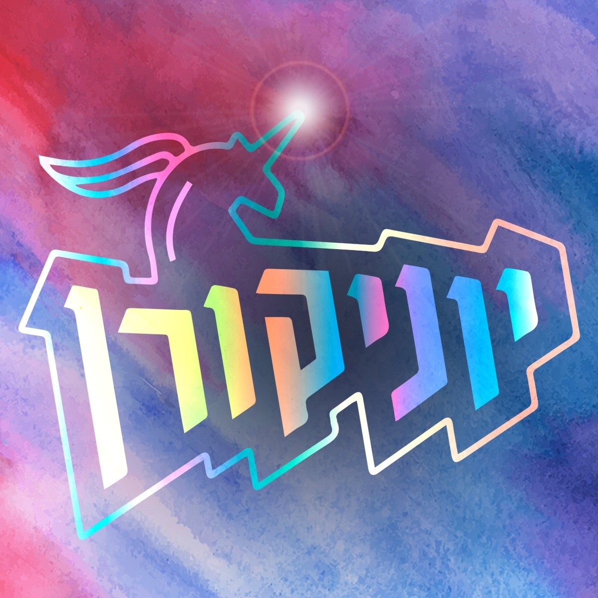 דיוואן סאז: ההרכב המיתולוגי
