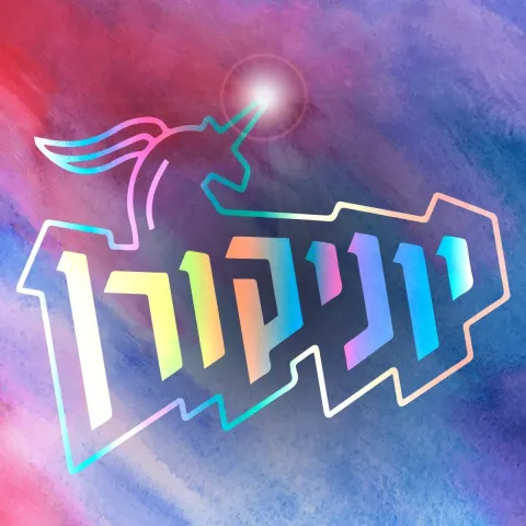 יוניקורן