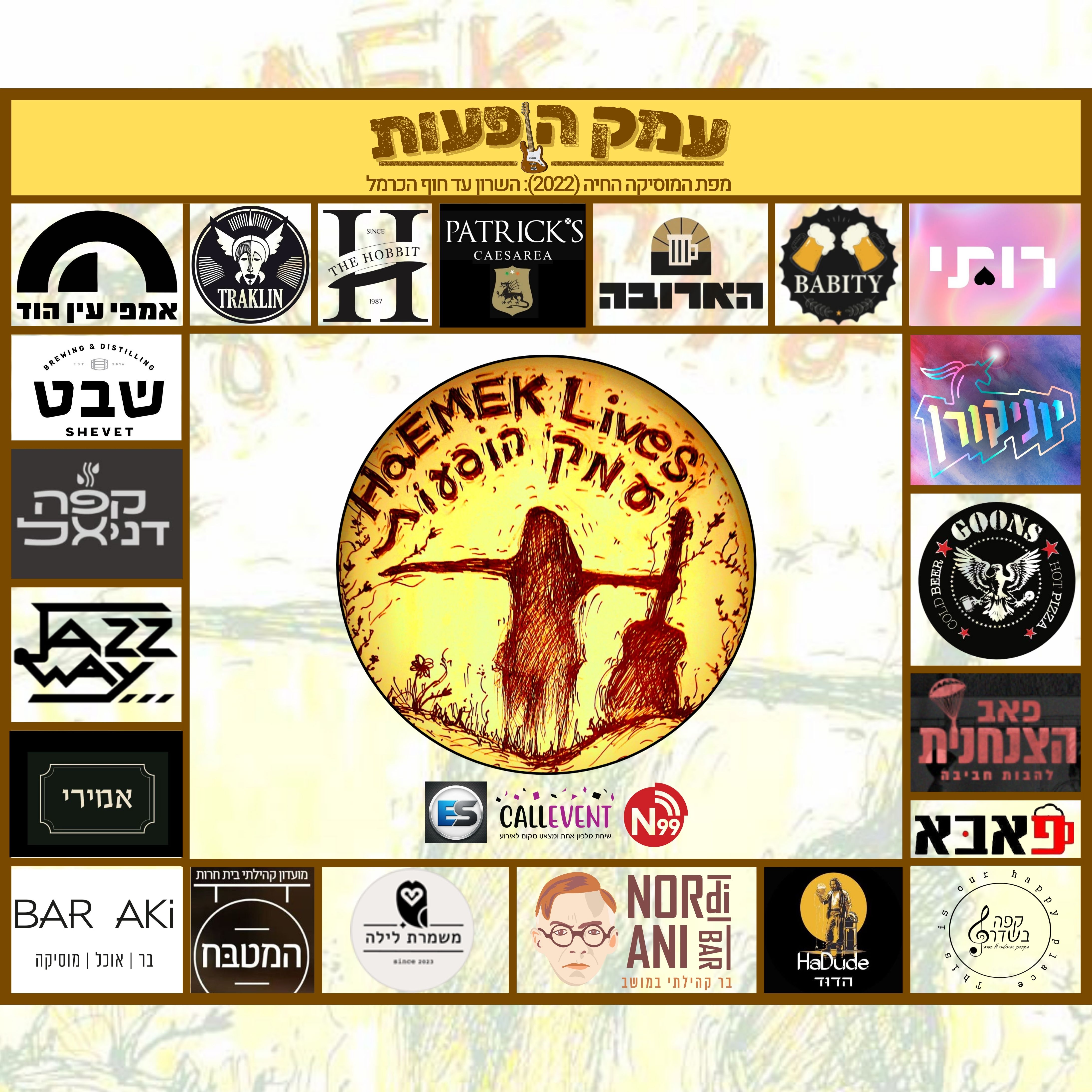 להקת Rock Bandits חוזרת: